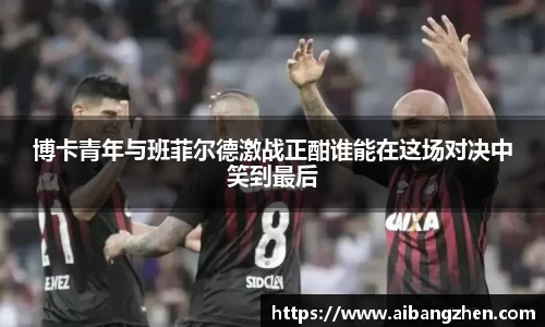 雷火竞技平台